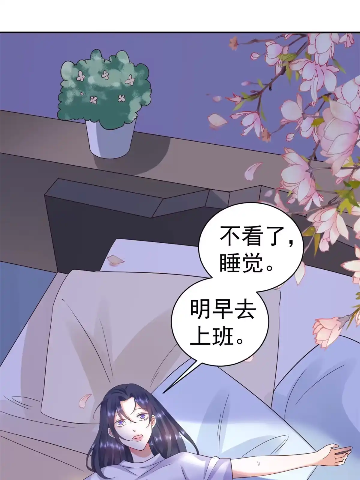 《当大佬从花钱开始》109 问仙黄泉-对方的目的 第21页