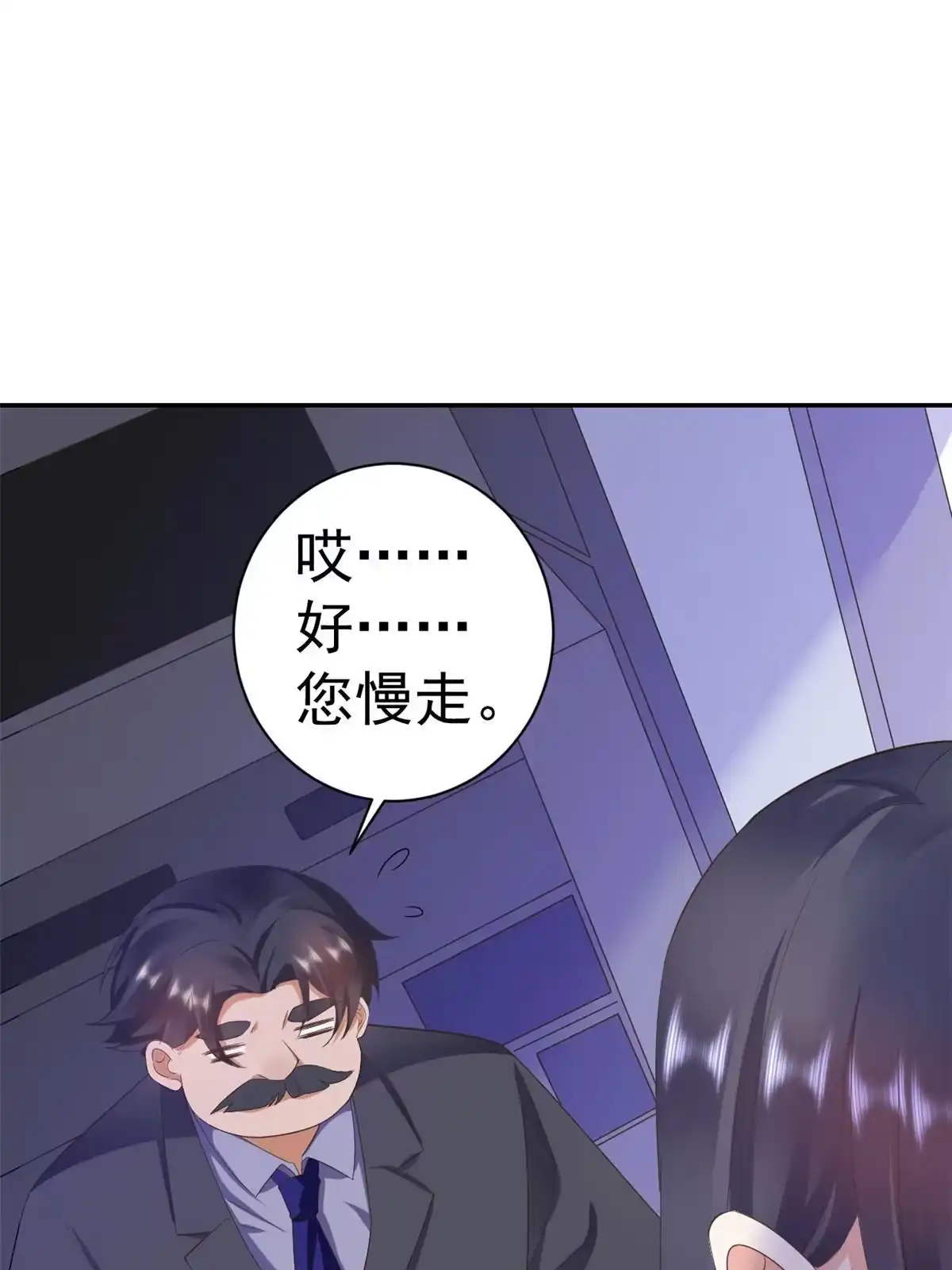 《当大佬从花钱开始》109 问仙黄泉-对方的目的 第52页