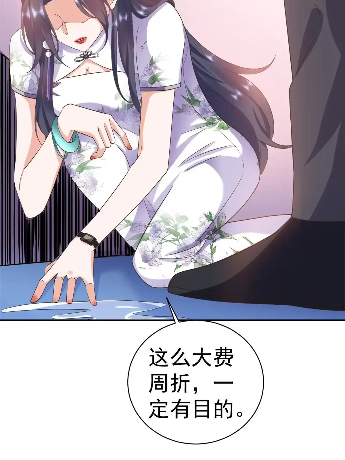 《当大佬从花钱开始》109 问仙黄泉-对方的目的 第45页