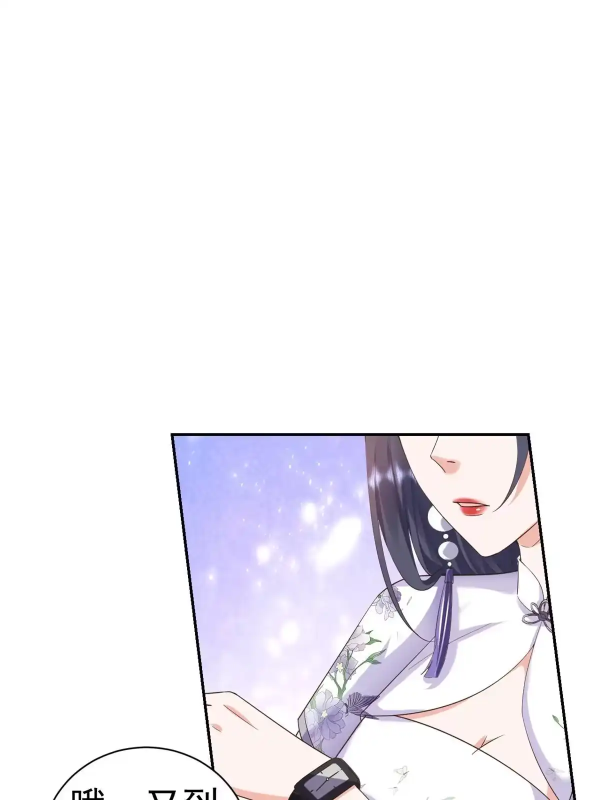 《当大佬从花钱开始》109 问仙黄泉-对方的目的 第50页