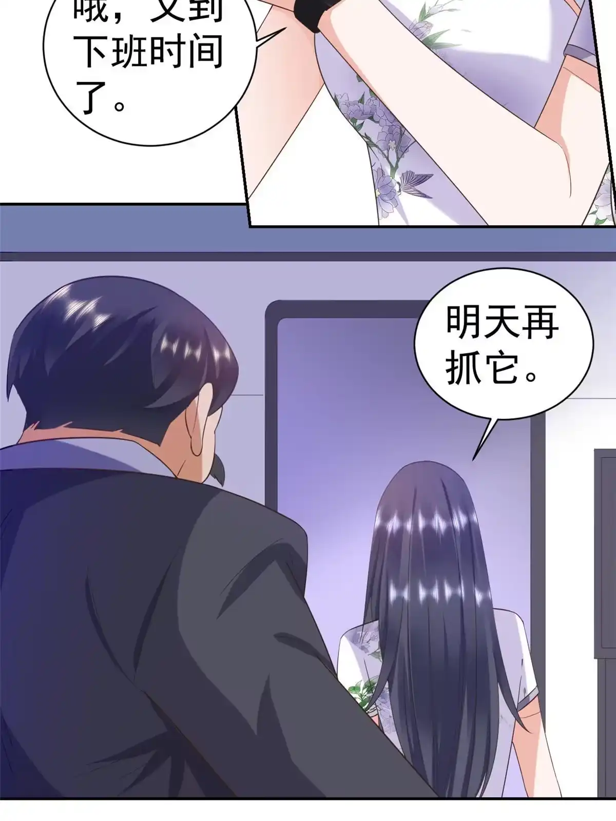 《当大佬从花钱开始》109 问仙黄泉-对方的目的 第51页