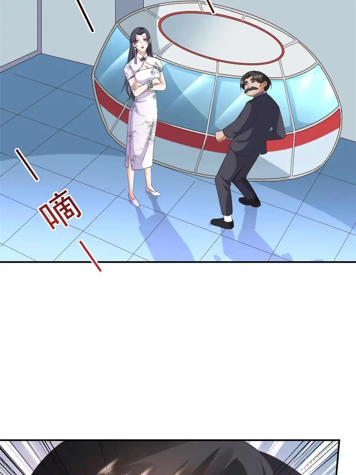 《当大佬从花钱开始》109 问仙黄泉-对方的目的 第32页