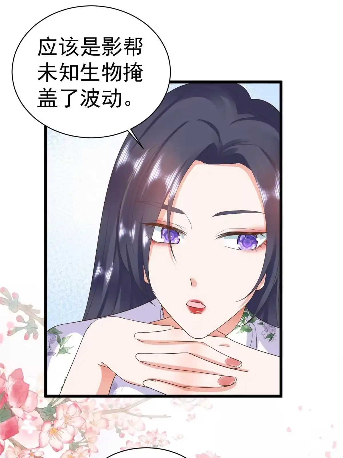 《当大佬从花钱开始》110 问仙黄泉-入侵问仙路 第17页