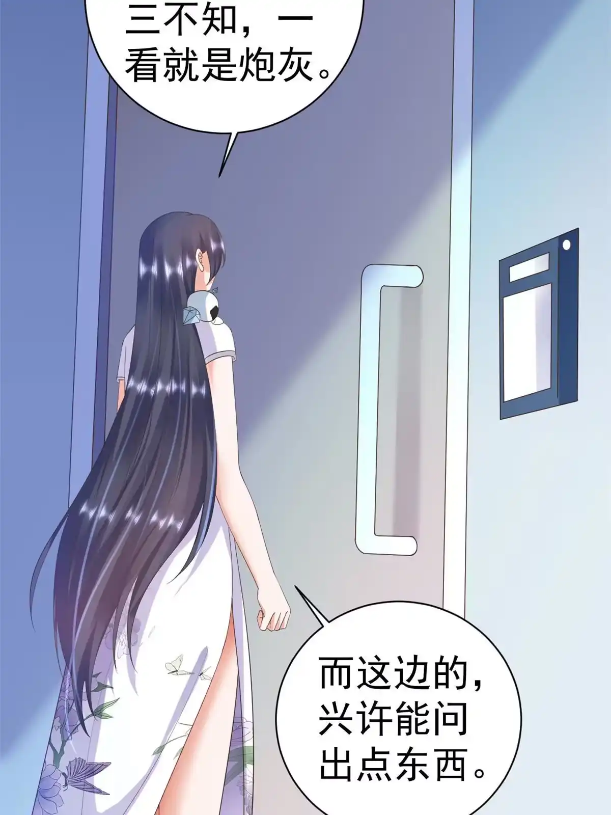 《当大佬从花钱开始》110 问仙黄泉-入侵问仙路 第27页