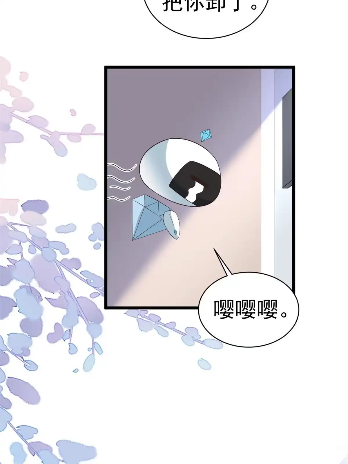 《当大佬从花钱开始》110 问仙黄泉-入侵问仙路 第31页