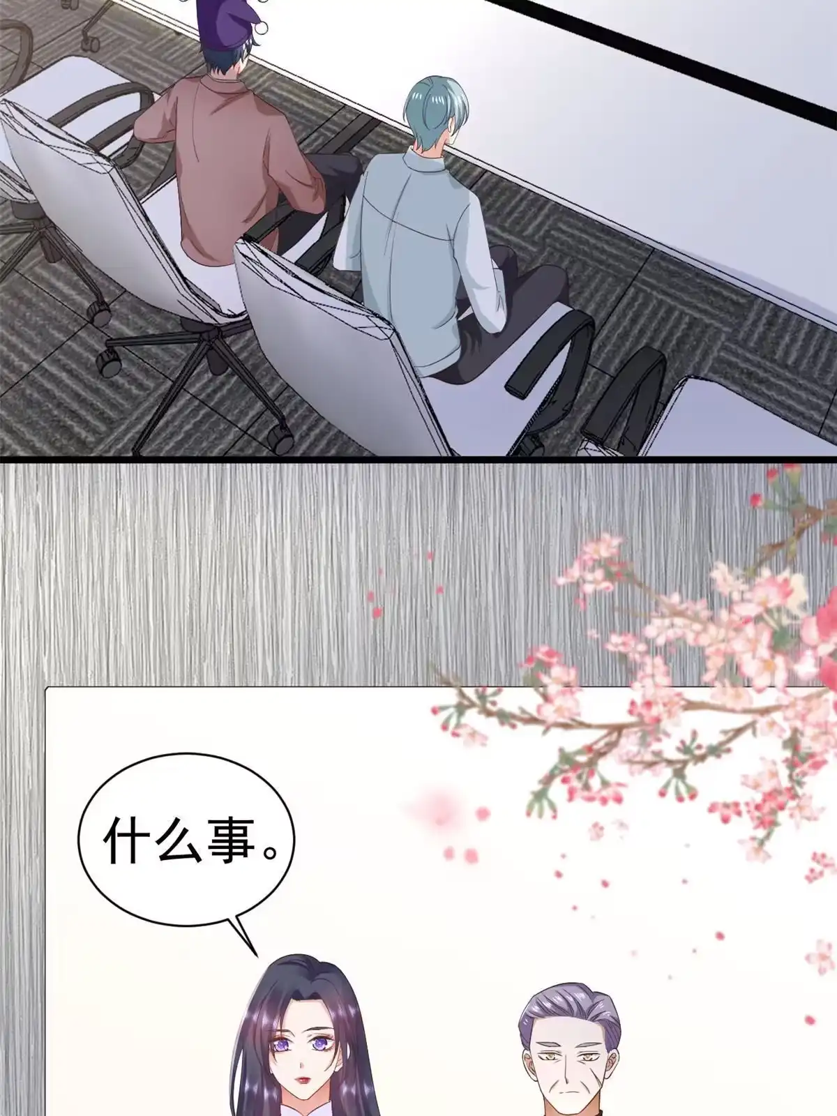 《当大佬从花钱开始》110 问仙黄泉-入侵问仙路 第2页