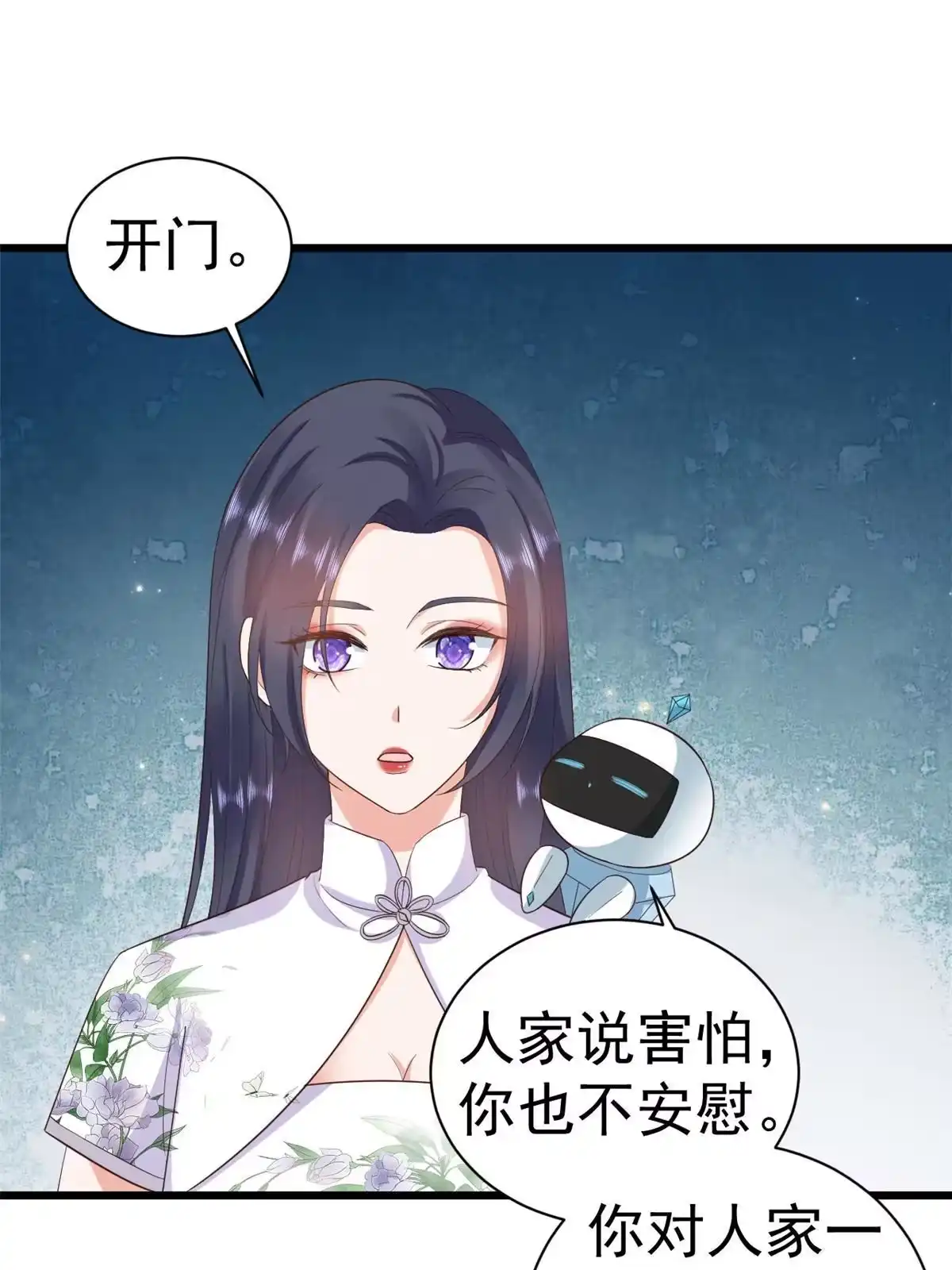 《当大佬从花钱开始》110 问仙黄泉-入侵问仙路 第29页