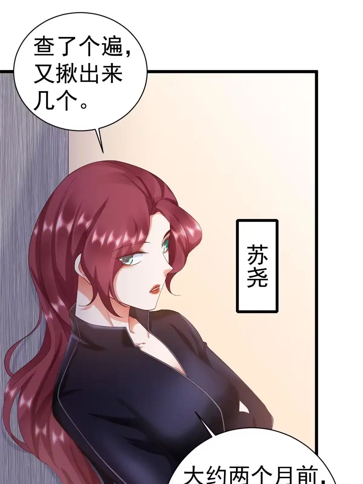 《当大佬从花钱开始》110 问仙黄泉-入侵问仙路 第9页