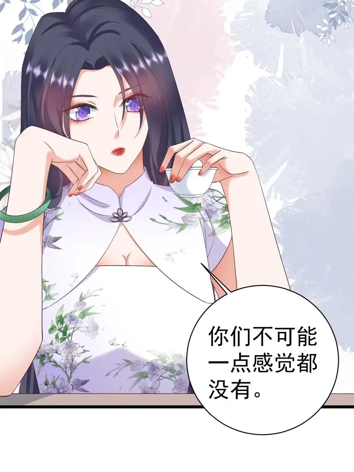 《当大佬从花钱开始》110 问仙黄泉-入侵问仙路 第11页