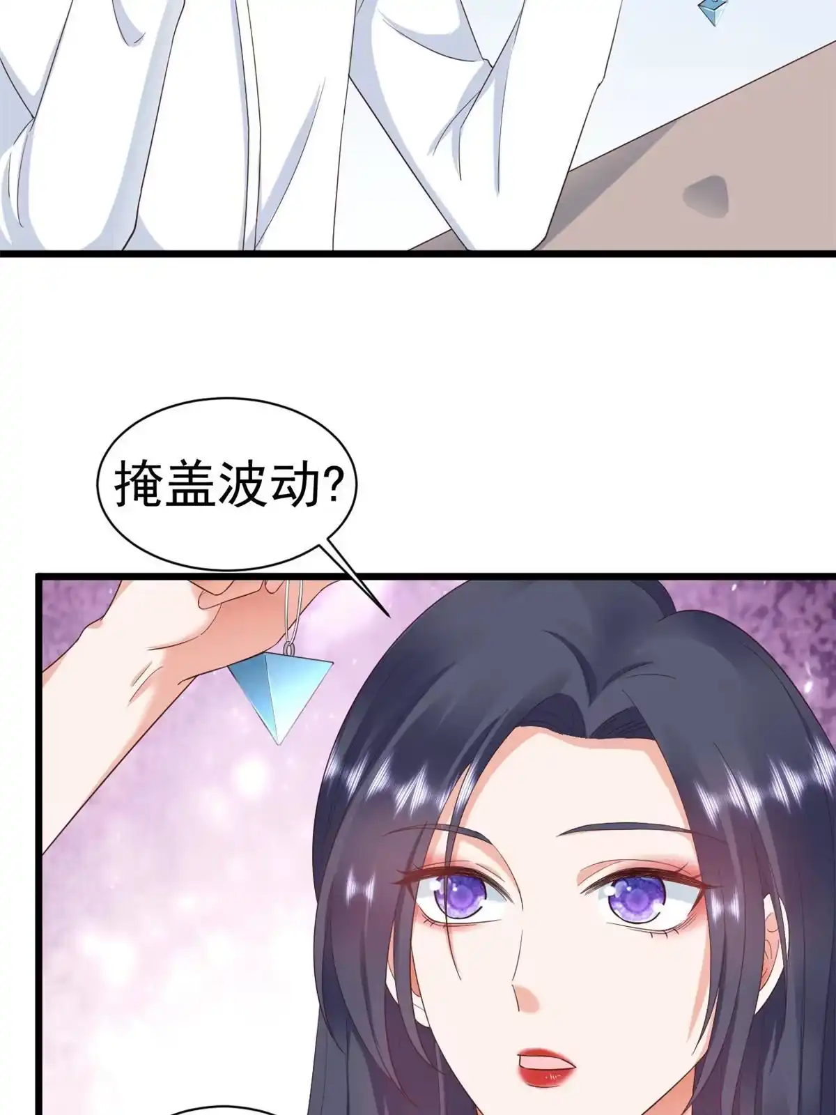《当大佬从花钱开始》110 问仙黄泉-入侵问仙路 第13页