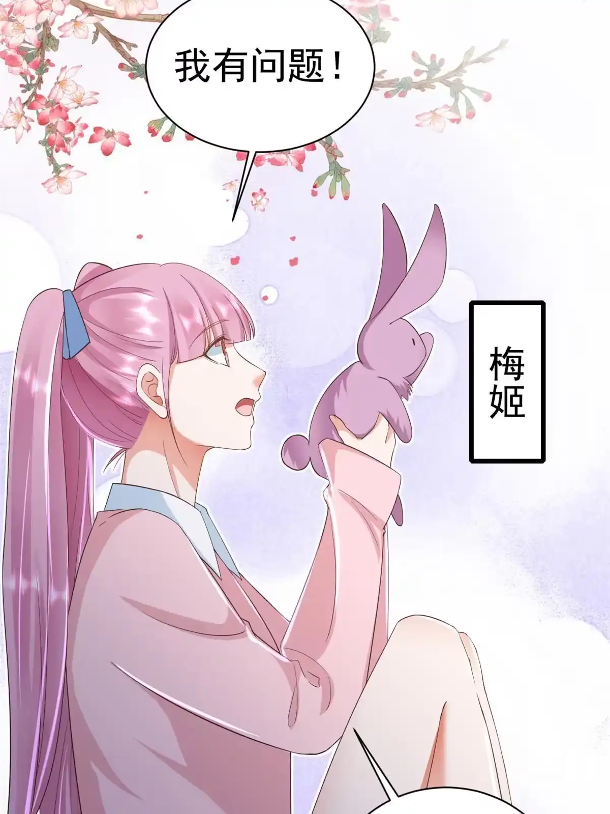 《当大佬从花钱开始》110 问仙黄泉-入侵问仙路 第18页