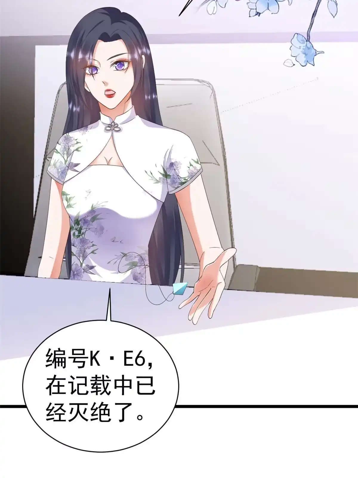 《当大佬从花钱开始》110 问仙黄泉-入侵问仙路 第16页