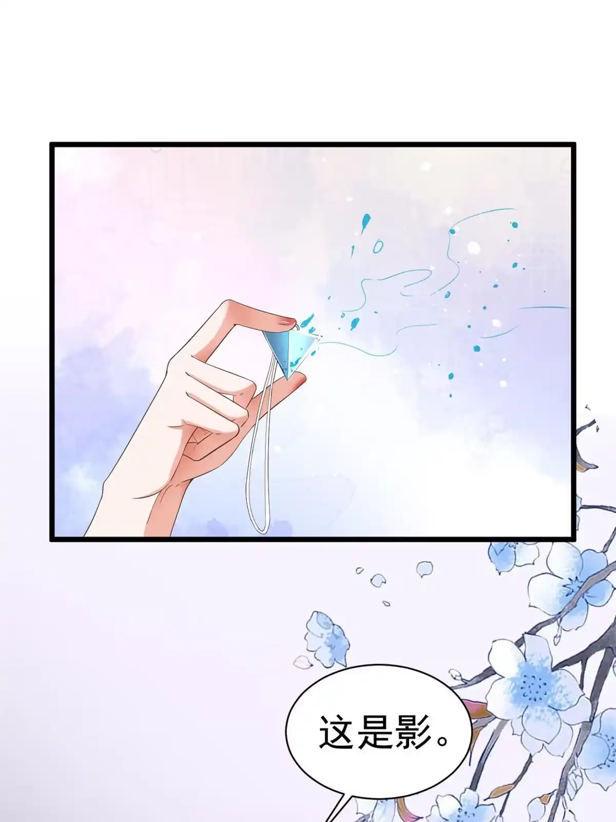 《当大佬从花钱开始》110 问仙黄泉-入侵问仙路 第15页