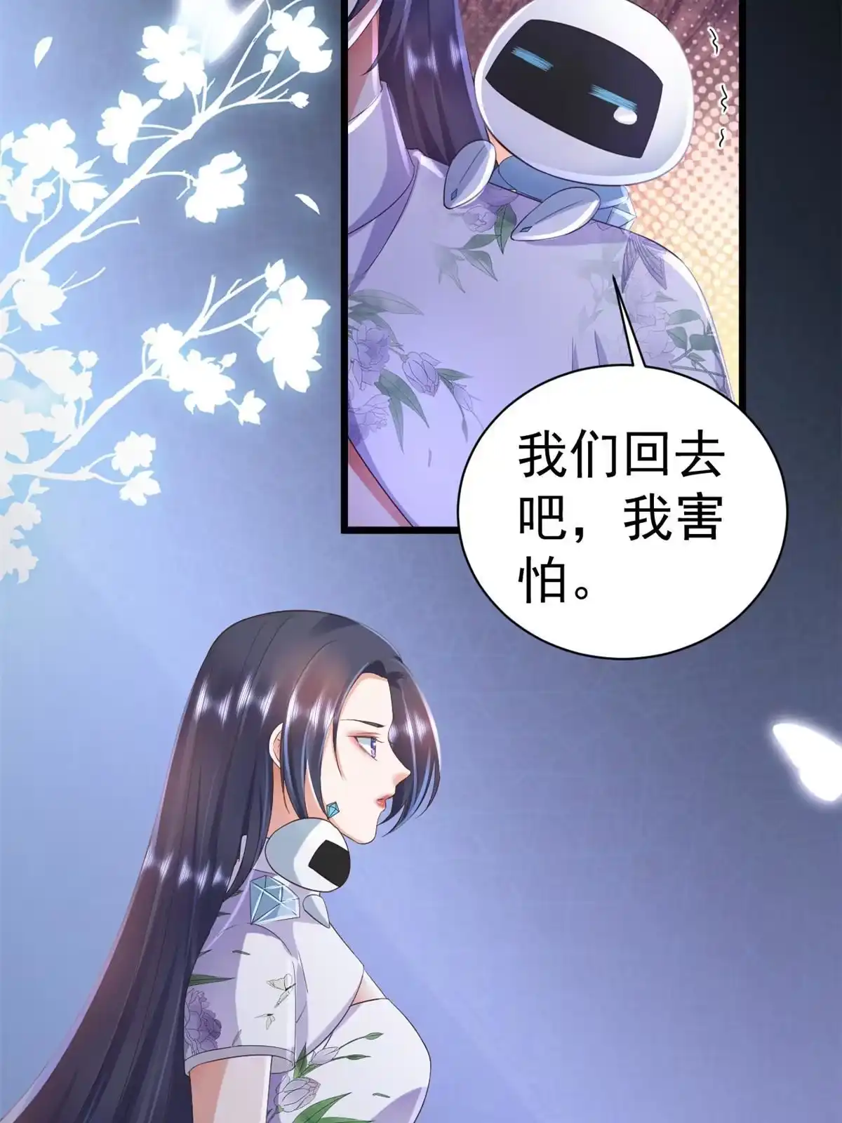 《当大佬从花钱开始》110 问仙黄泉-入侵问仙路 第24页