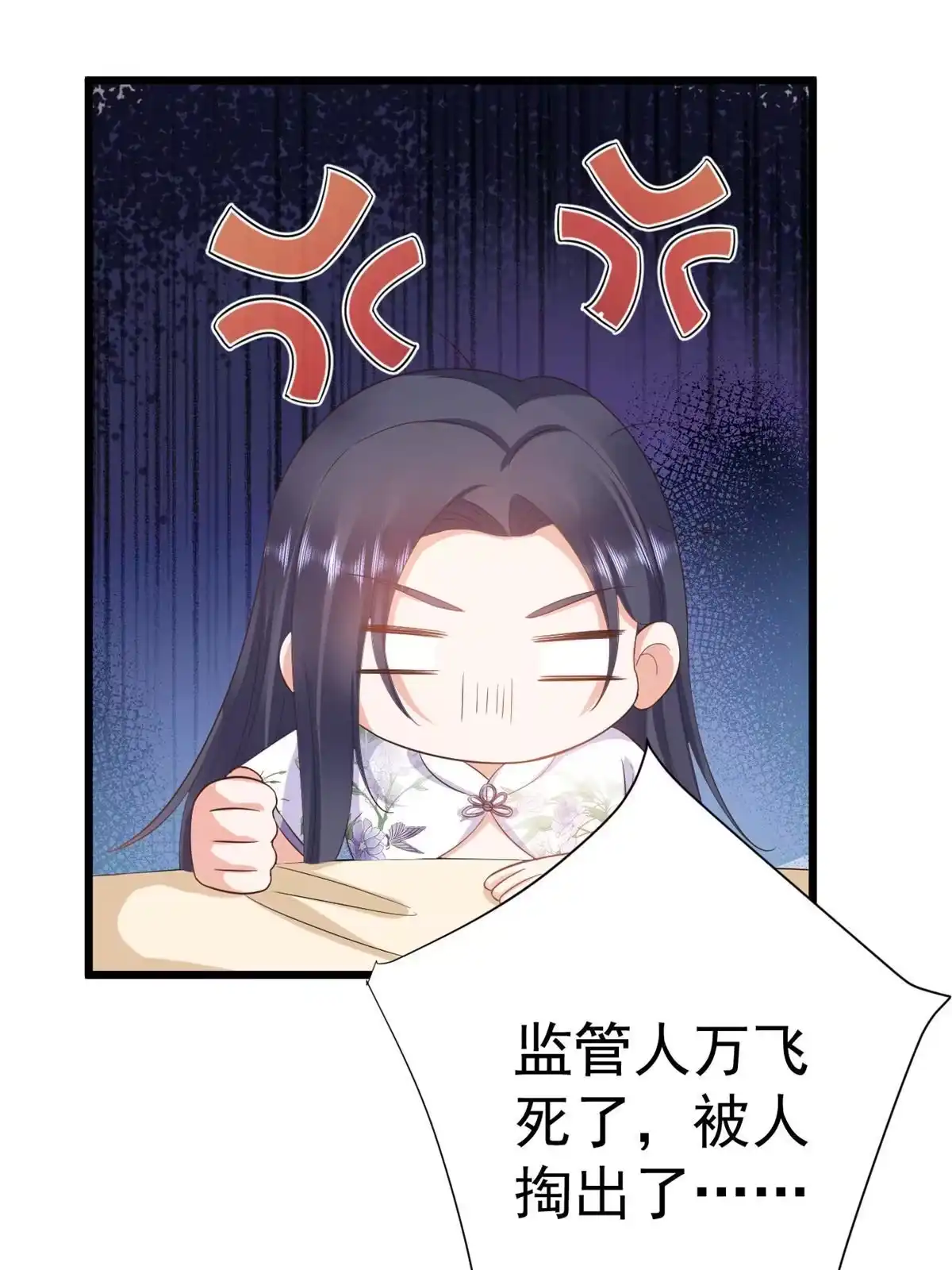《当大佬从花钱开始》111 问仙黄泉-抓到罪魁祸首 第34页