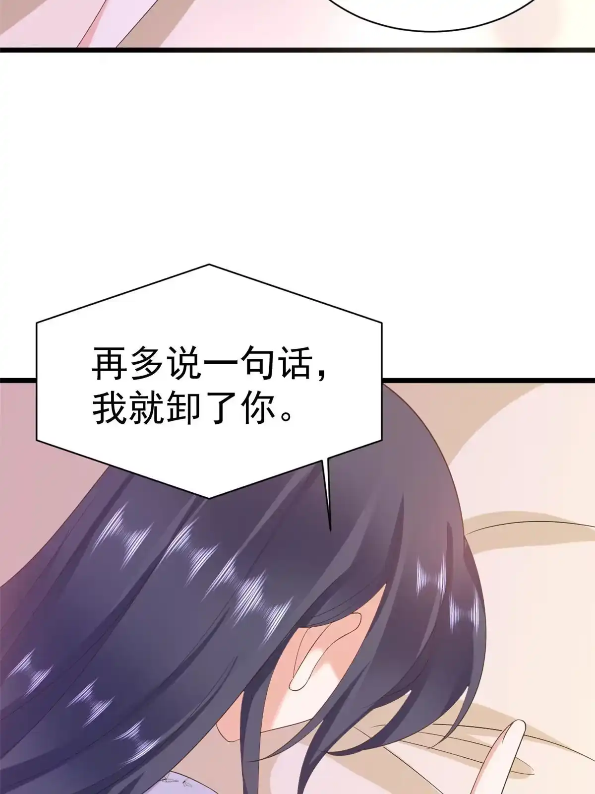 《当大佬从花钱开始》111 问仙黄泉-抓到罪魁祸首 第29页
