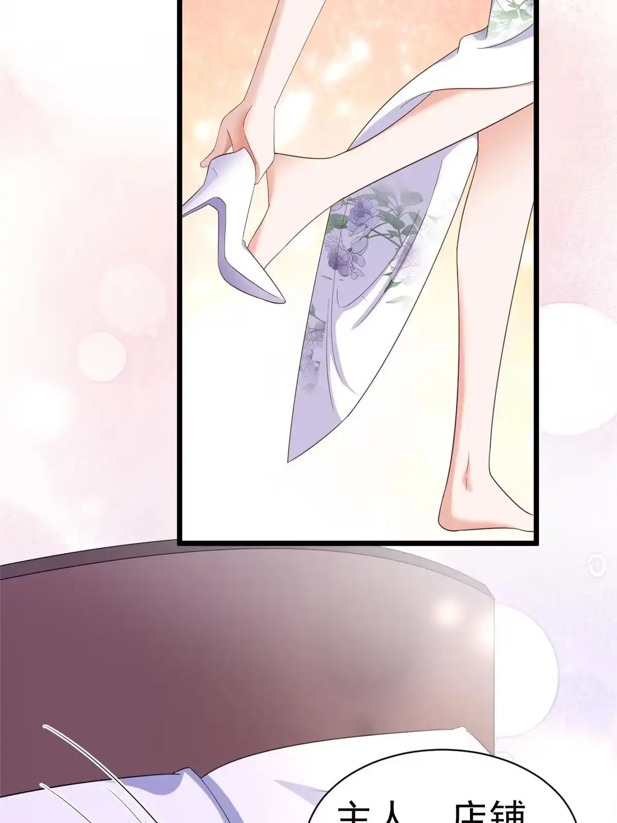 《当大佬从花钱开始》111 问仙黄泉-抓到罪魁祸首 第27页