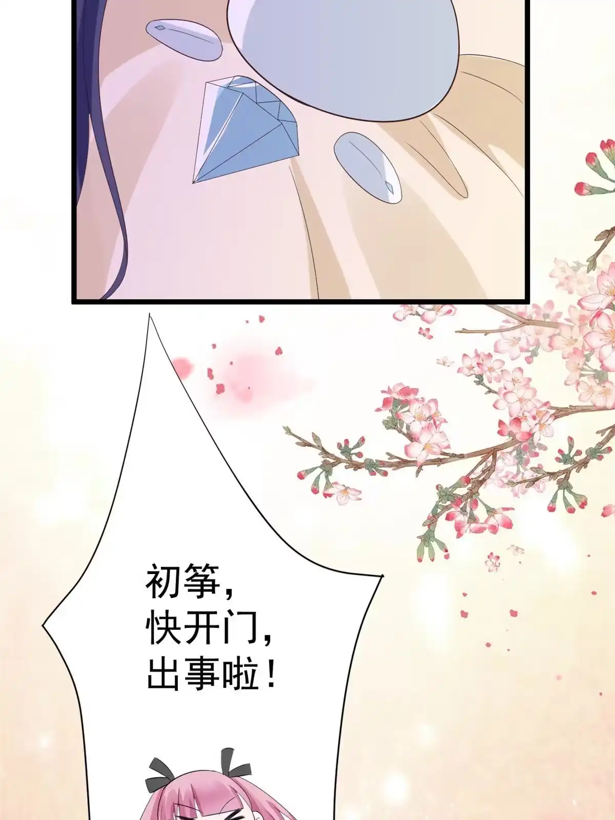 《当大佬从花钱开始》111 问仙黄泉-抓到罪魁祸首 第31页
