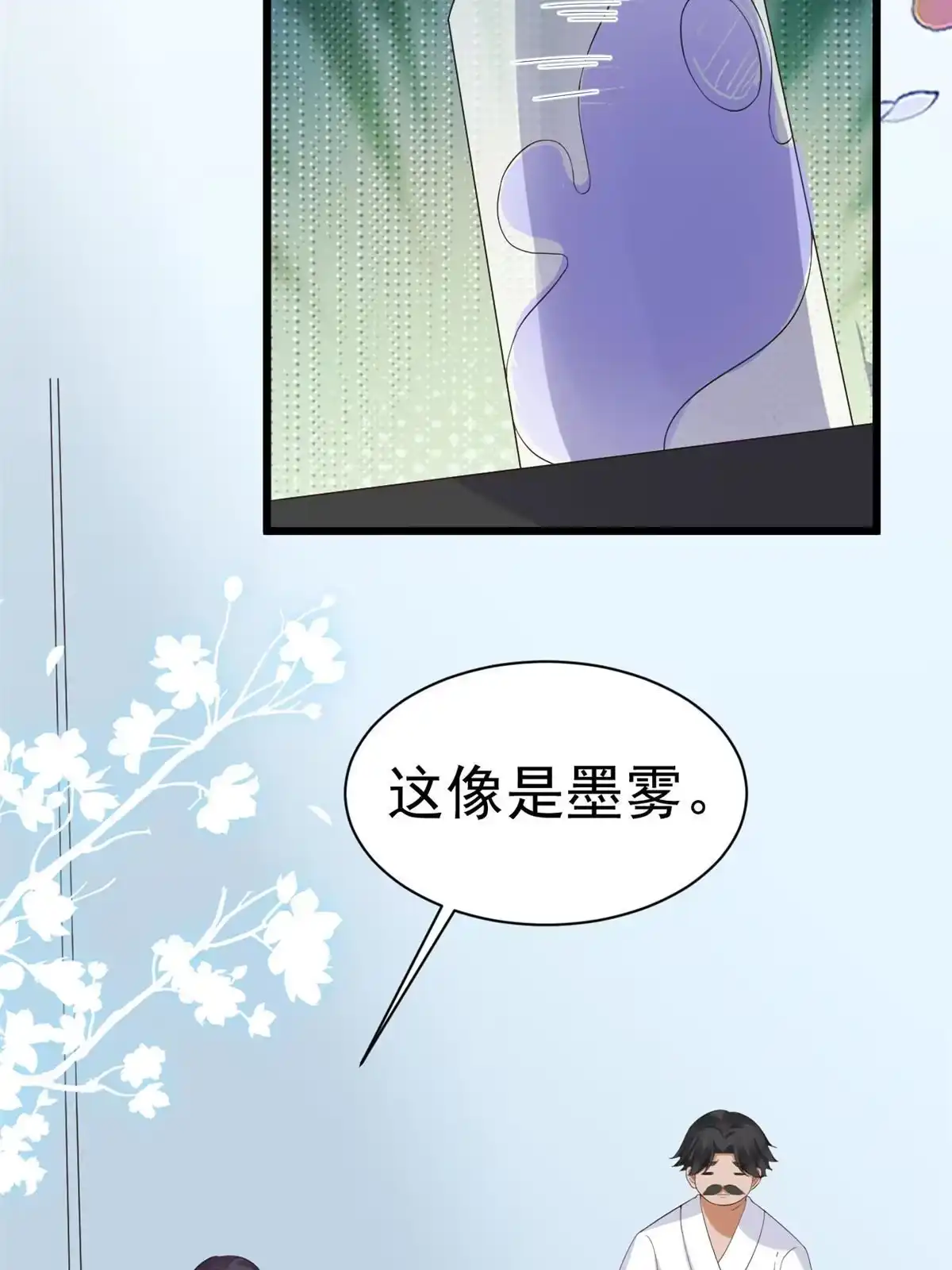 《当大佬从花钱开始》111 问仙黄泉-抓到罪魁祸首 第8页