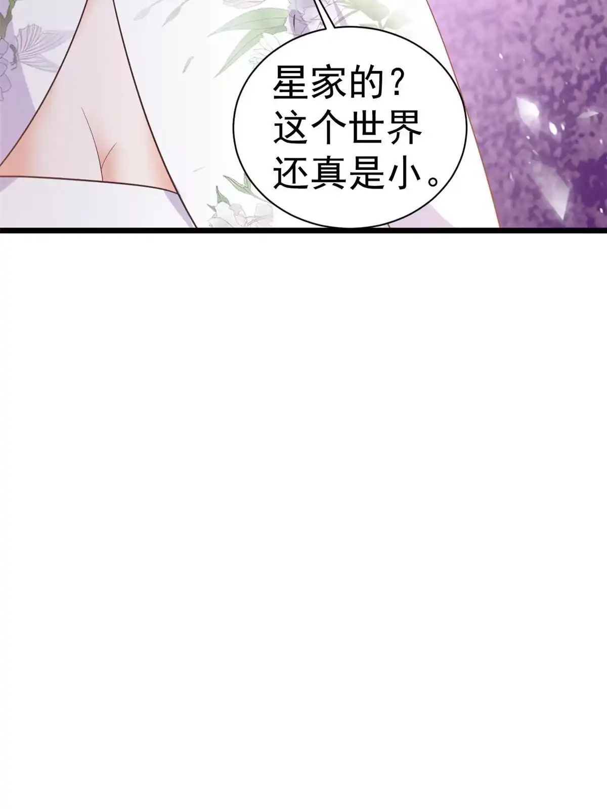 《当大佬从花钱开始》111 问仙黄泉-抓到罪魁祸首 第45页