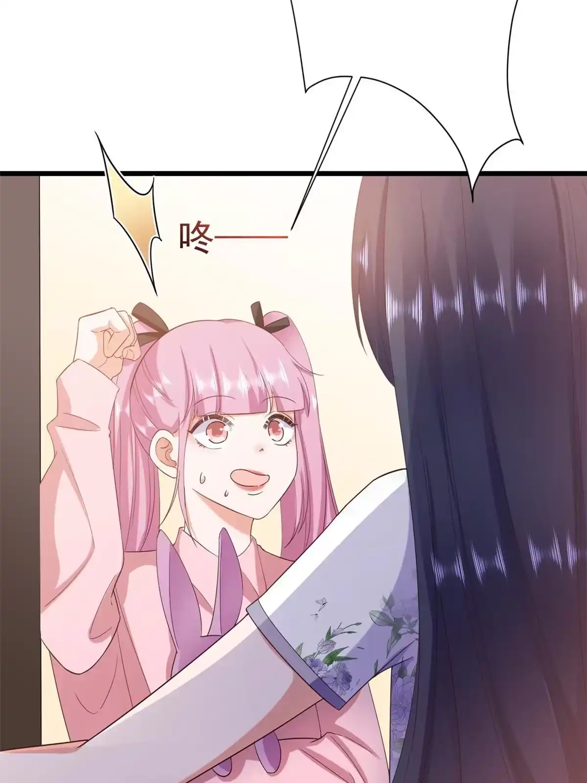 《当大佬从花钱开始》111 问仙黄泉-抓到罪魁祸首 第35页
