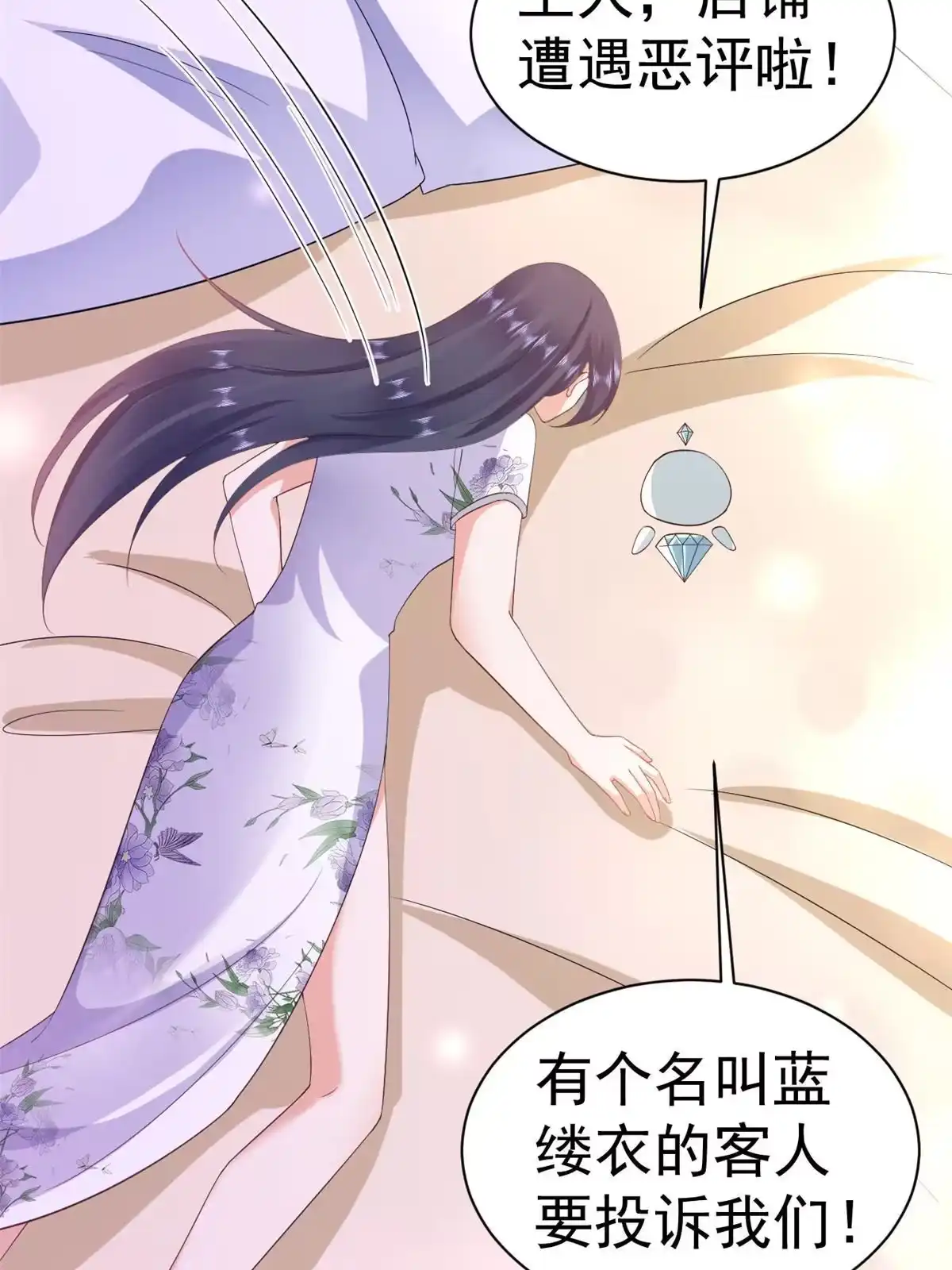 《当大佬从花钱开始》111 问仙黄泉-抓到罪魁祸首 第28页