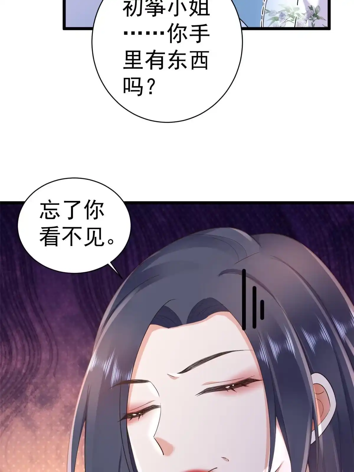《当大佬从花钱开始》111 问仙黄泉-抓到罪魁祸首 第6页
