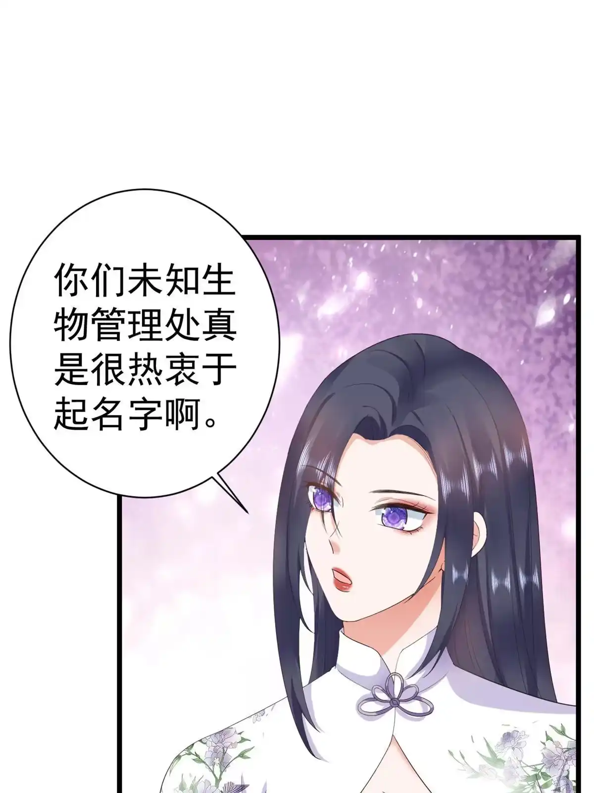 《当大佬从花钱开始》111 问仙黄泉-抓到罪魁祸首 第10页