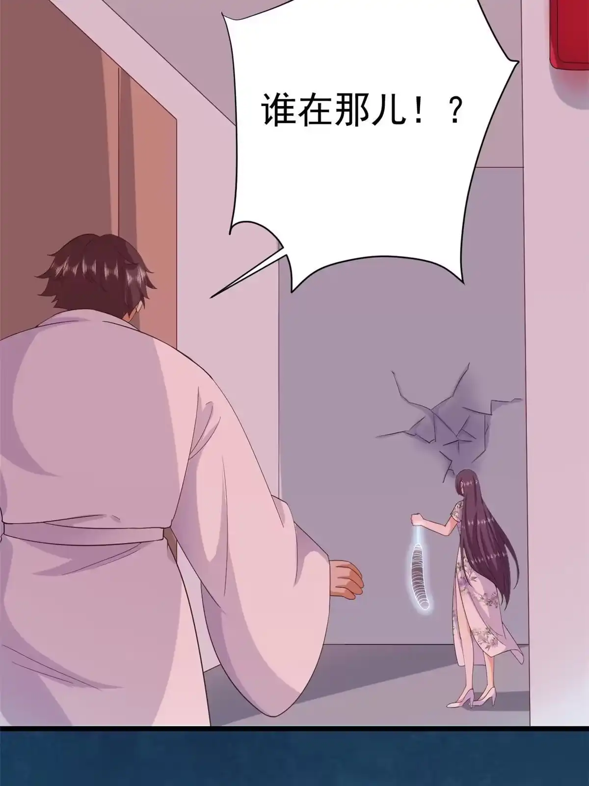 《当大佬从花钱开始》111 问仙黄泉-抓到罪魁祸首 第2页