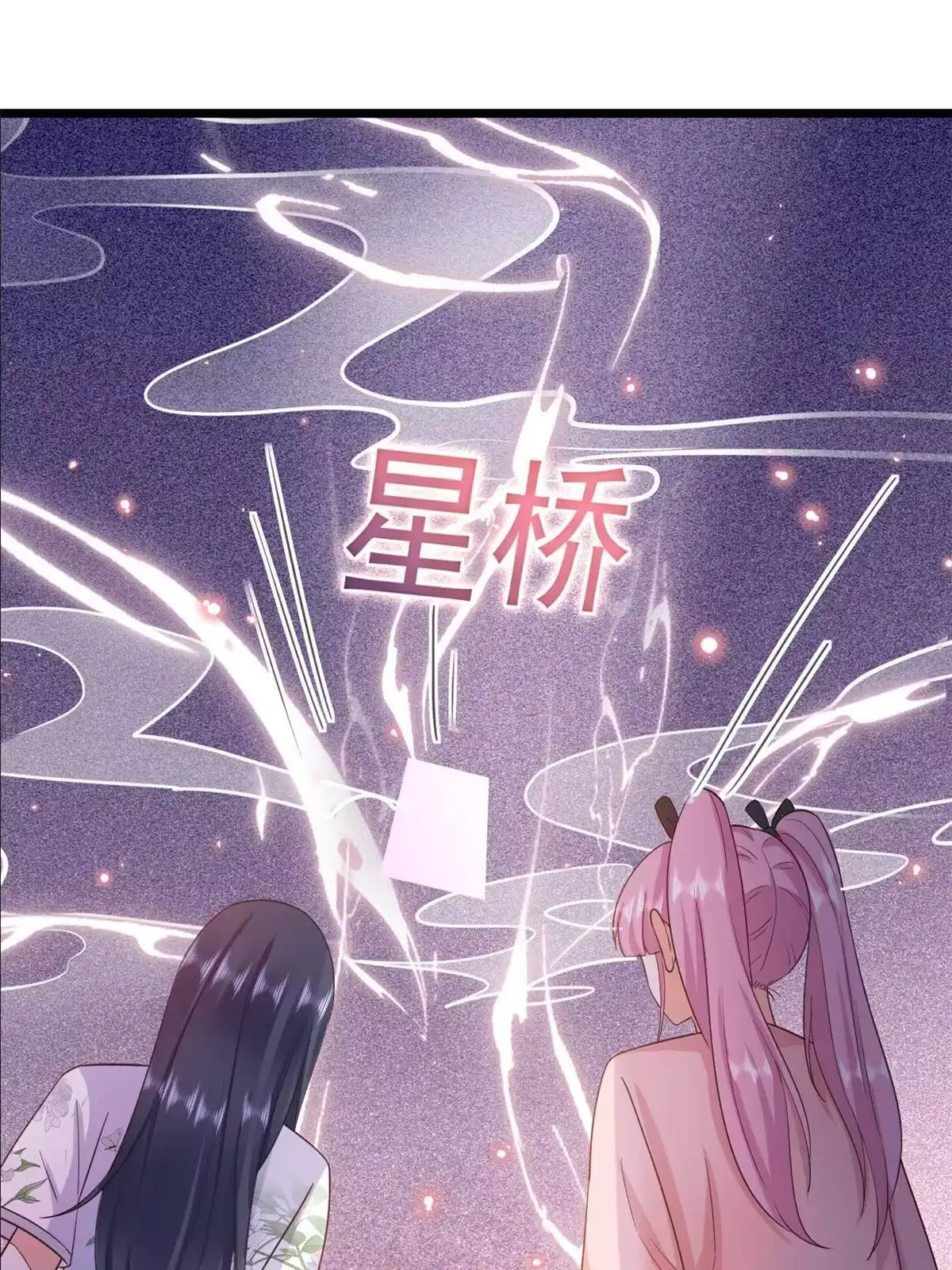 《当大佬从花钱开始》111 问仙黄泉-抓到罪魁祸首 第42页