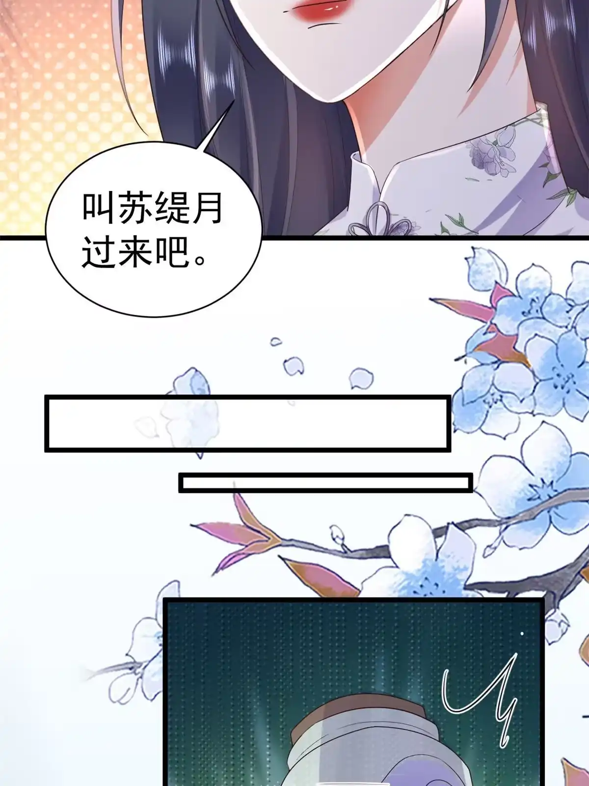 《当大佬从花钱开始》111 问仙黄泉-抓到罪魁祸首 第7页