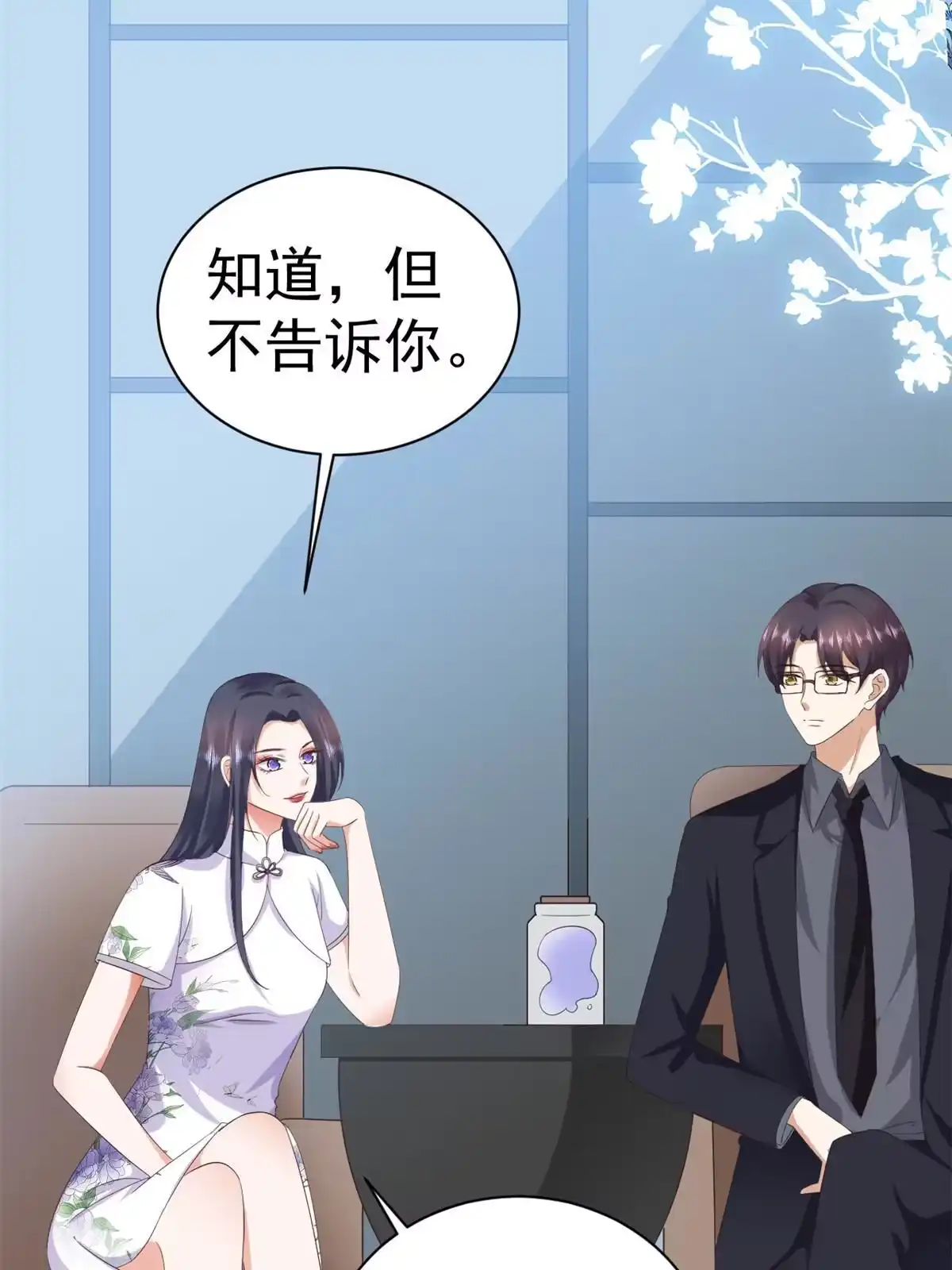 《当大佬从花钱开始》111 问仙黄泉-抓到罪魁祸首 第13页