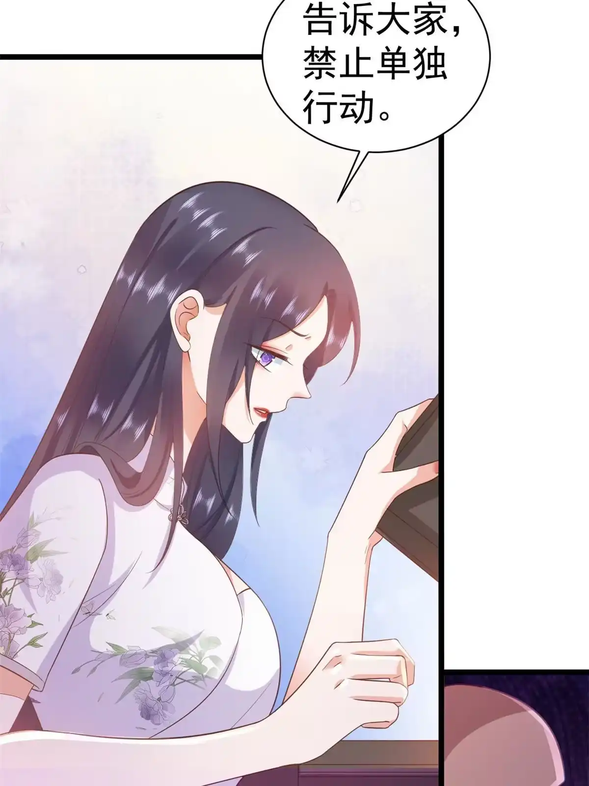 《当大佬从花钱开始》111 问仙黄泉-抓到罪魁祸首 第40页