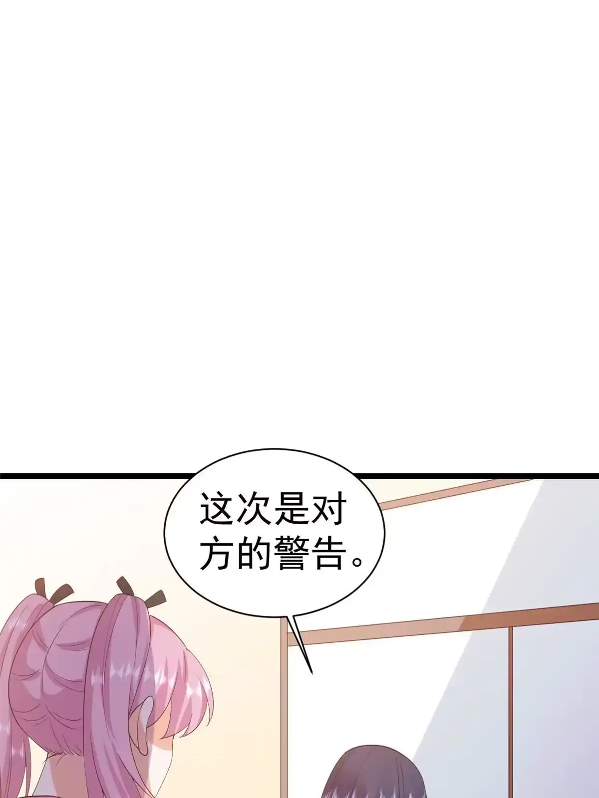 《当大佬从花钱开始》111 问仙黄泉-抓到罪魁祸首 第38页