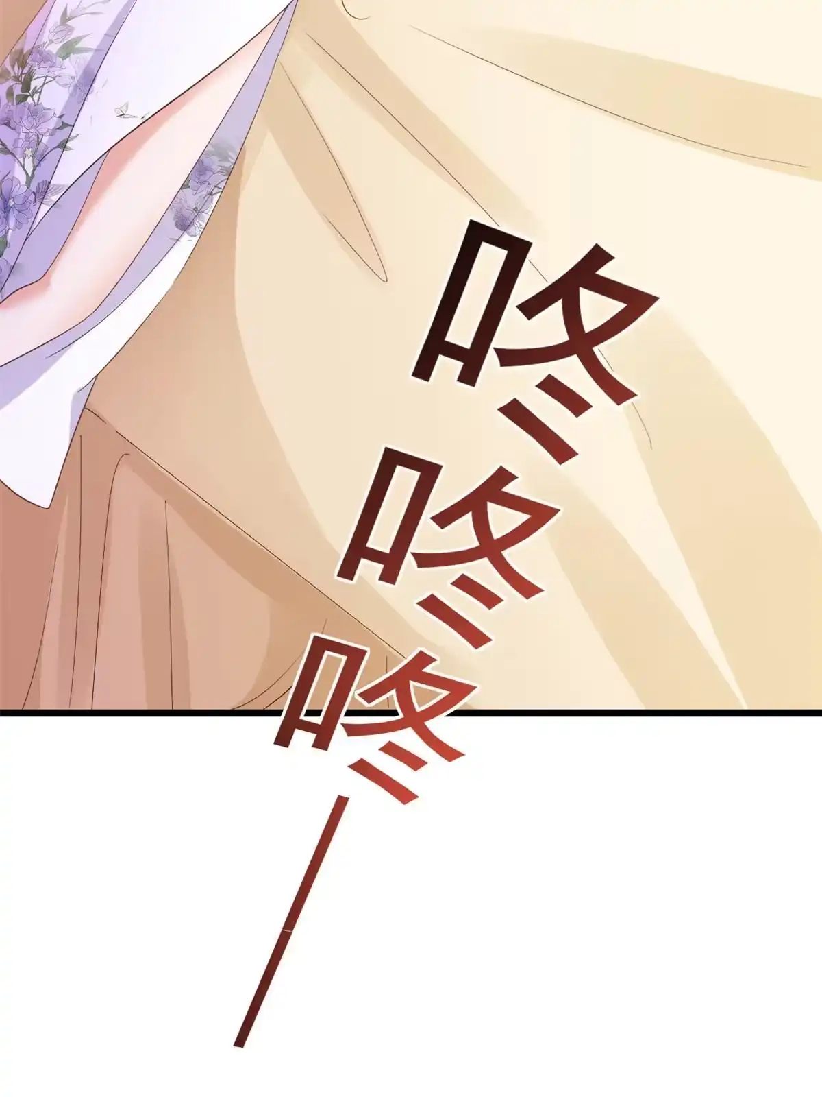 《当大佬从花钱开始》111 问仙黄泉-抓到罪魁祸首 第33页
