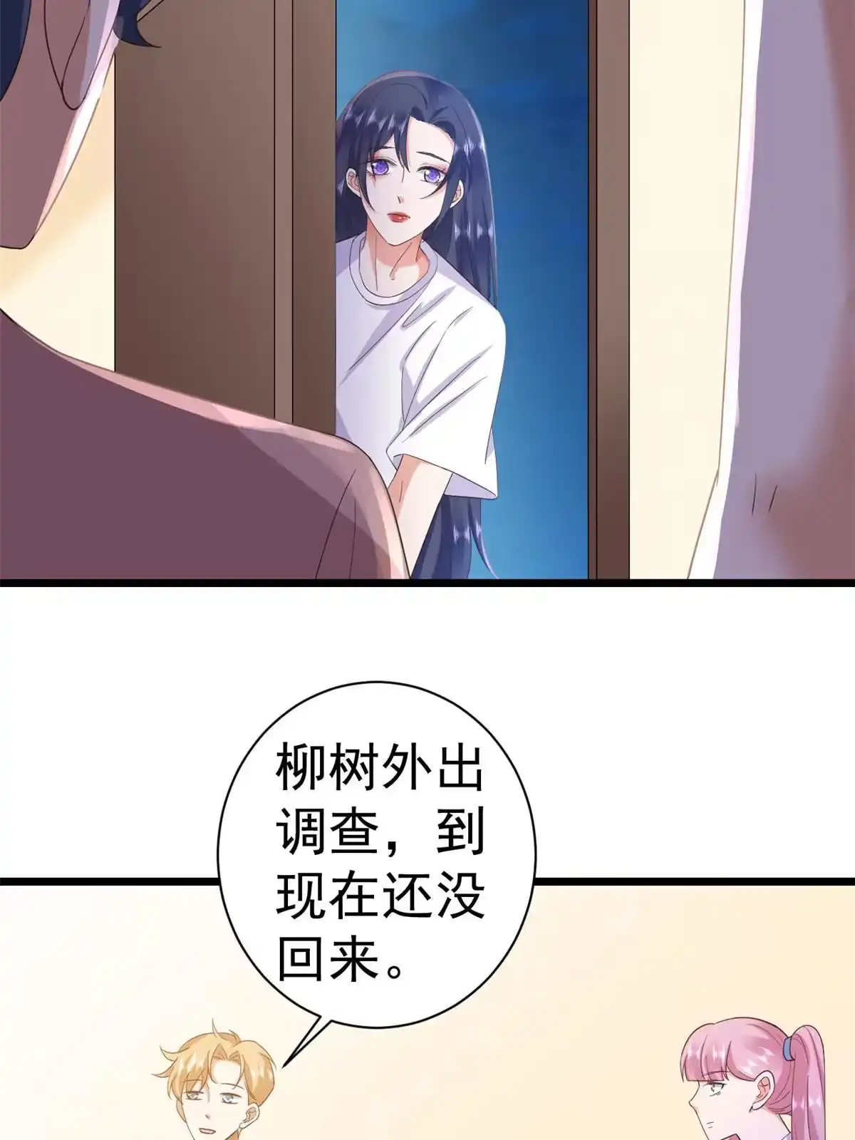 《当大佬从花钱开始》112 问仙黄泉-新的监管人 第38页