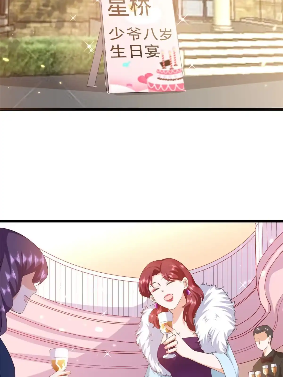 《当大佬从花钱开始》112 问仙黄泉-新的监管人 第2页