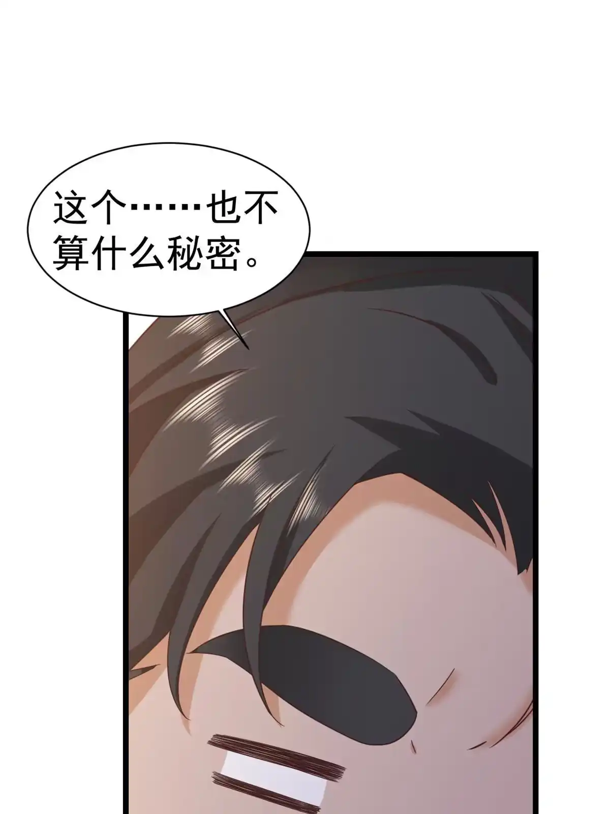 《当大佬从花钱开始》112 问仙黄泉-新的监管人 第13页