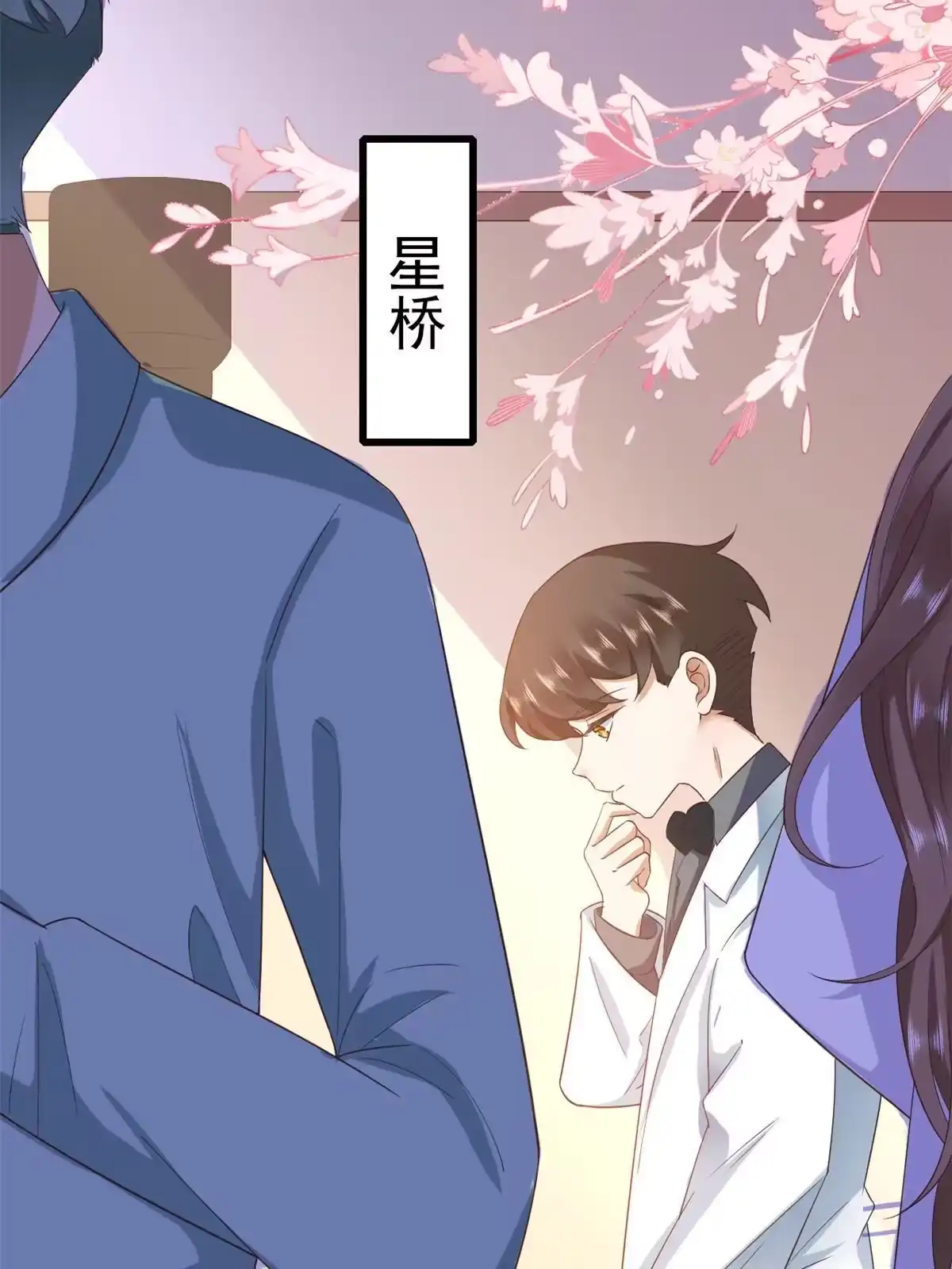 《当大佬从花钱开始》112 问仙黄泉-新的监管人 第10页