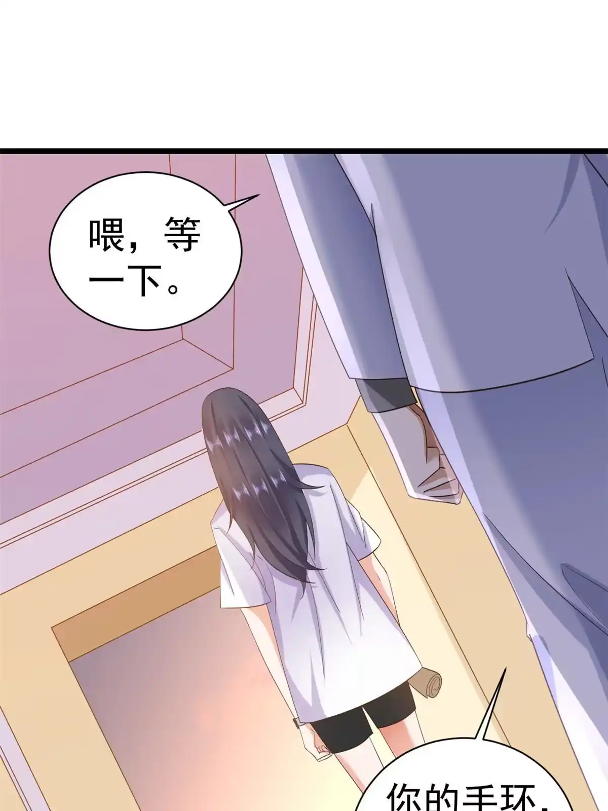 《当大佬从花钱开始》112 问仙黄泉-新的监管人 第32页