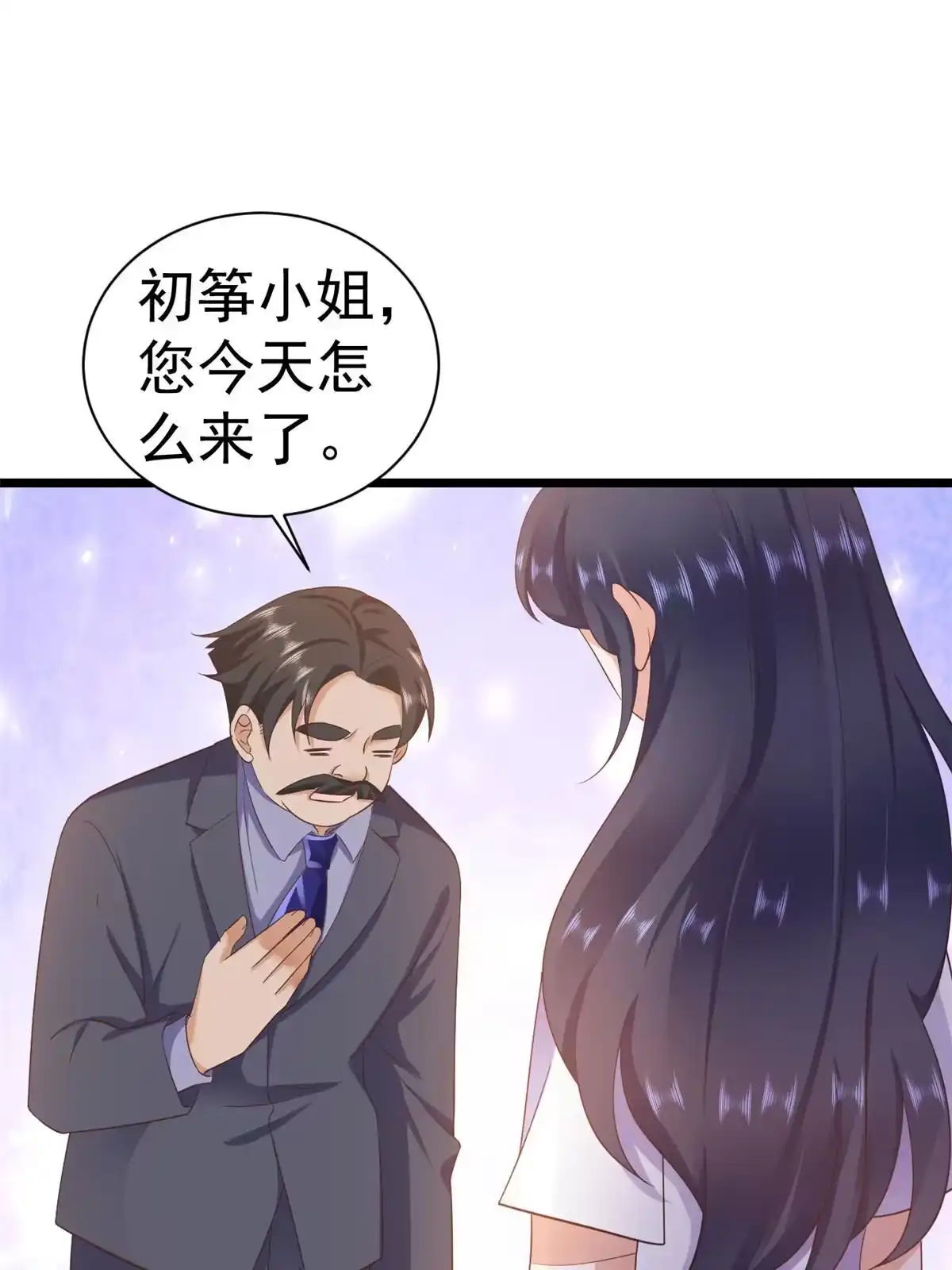 《当大佬从花钱开始》112 问仙黄泉-新的监管人 第7页