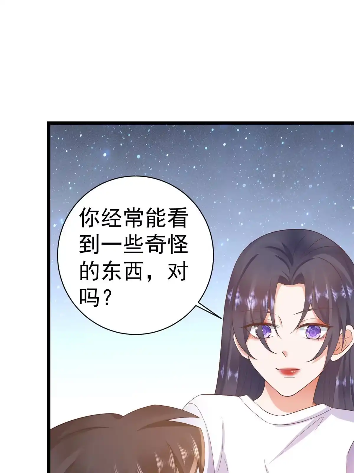 《当大佬从花钱开始》112 问仙黄泉-新的监管人 第21页
