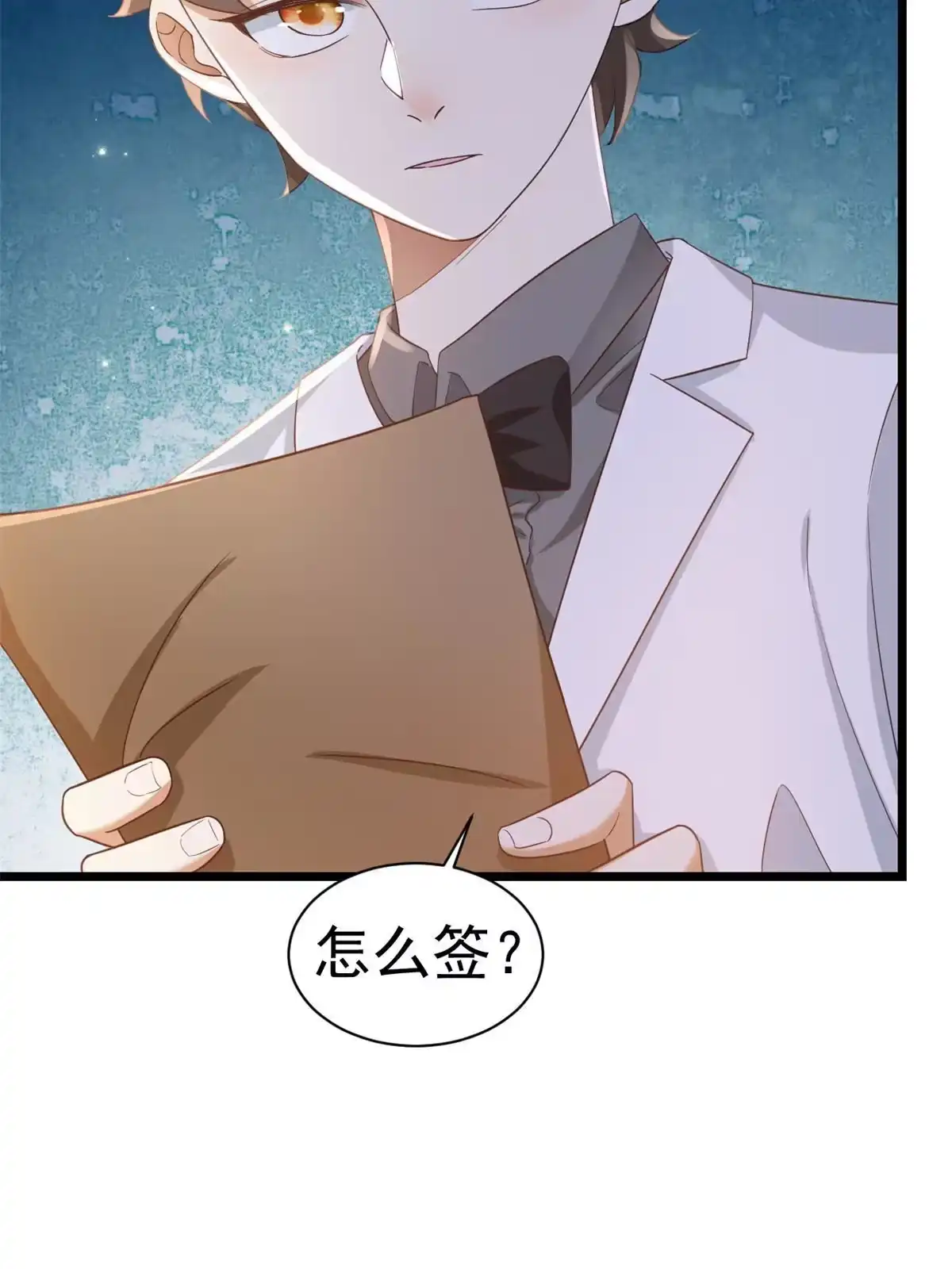 《当大佬从花钱开始》112 问仙黄泉-新的监管人 第24页
