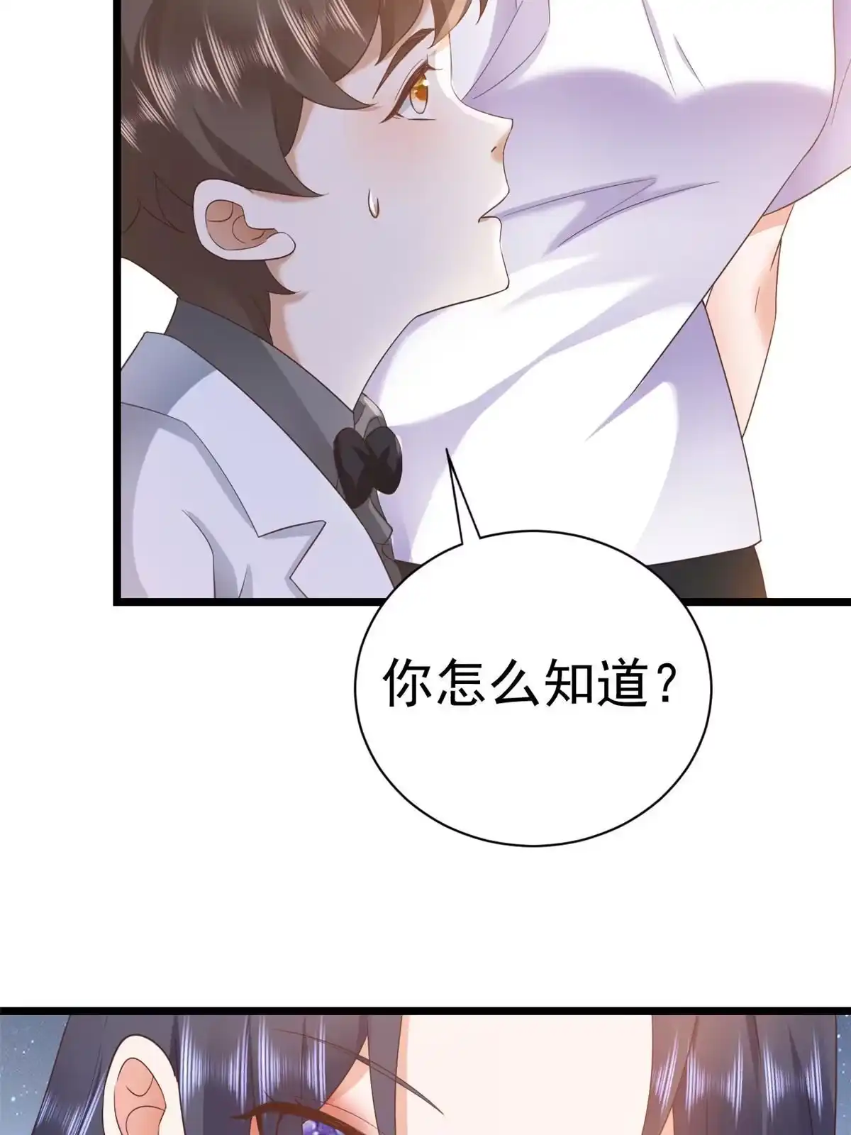 《当大佬从花钱开始》112 问仙黄泉-新的监管人 第22页