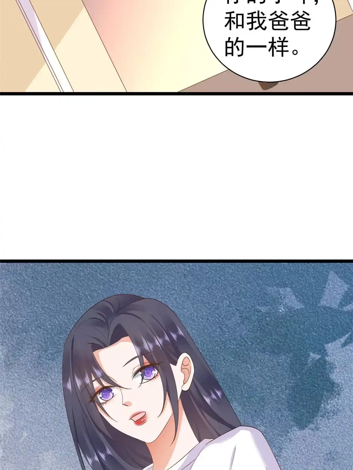 《当大佬从花钱开始》112 问仙黄泉-新的监管人 第33页