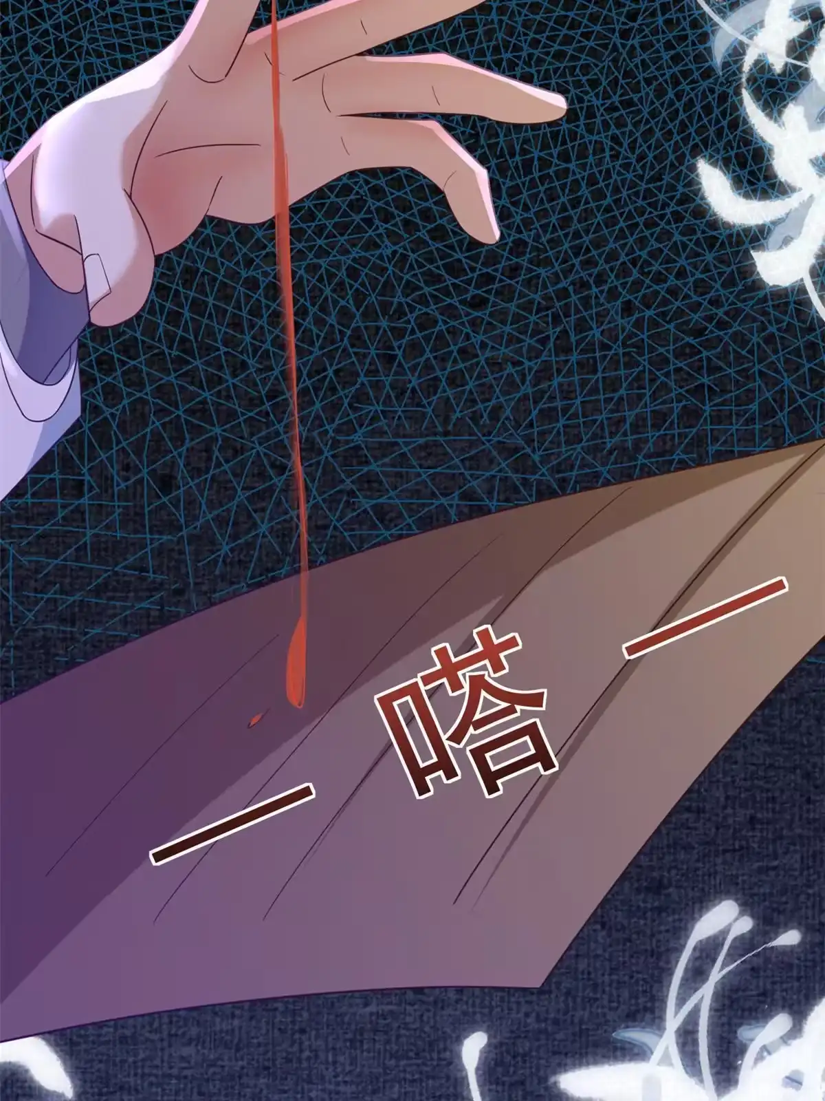 《当大佬从花钱开始》112 问仙黄泉-新的监管人 第29页