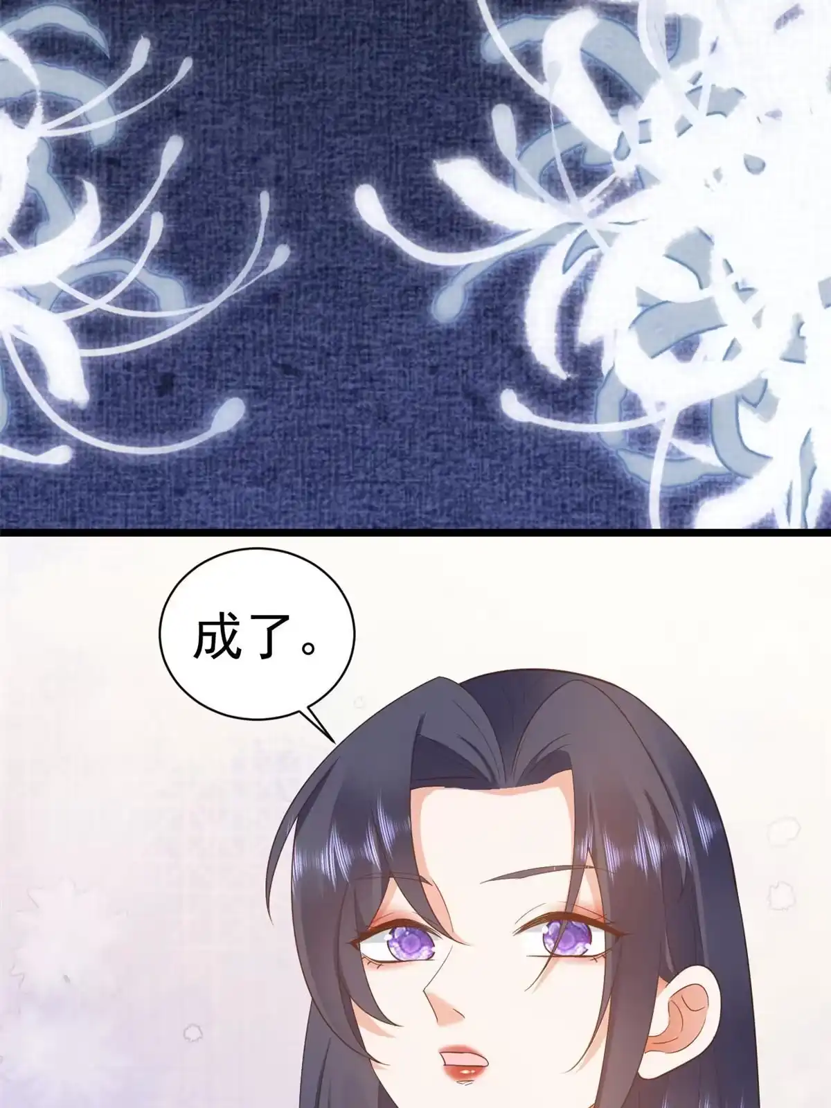 《当大佬从花钱开始》112 问仙黄泉-新的监管人 第30页