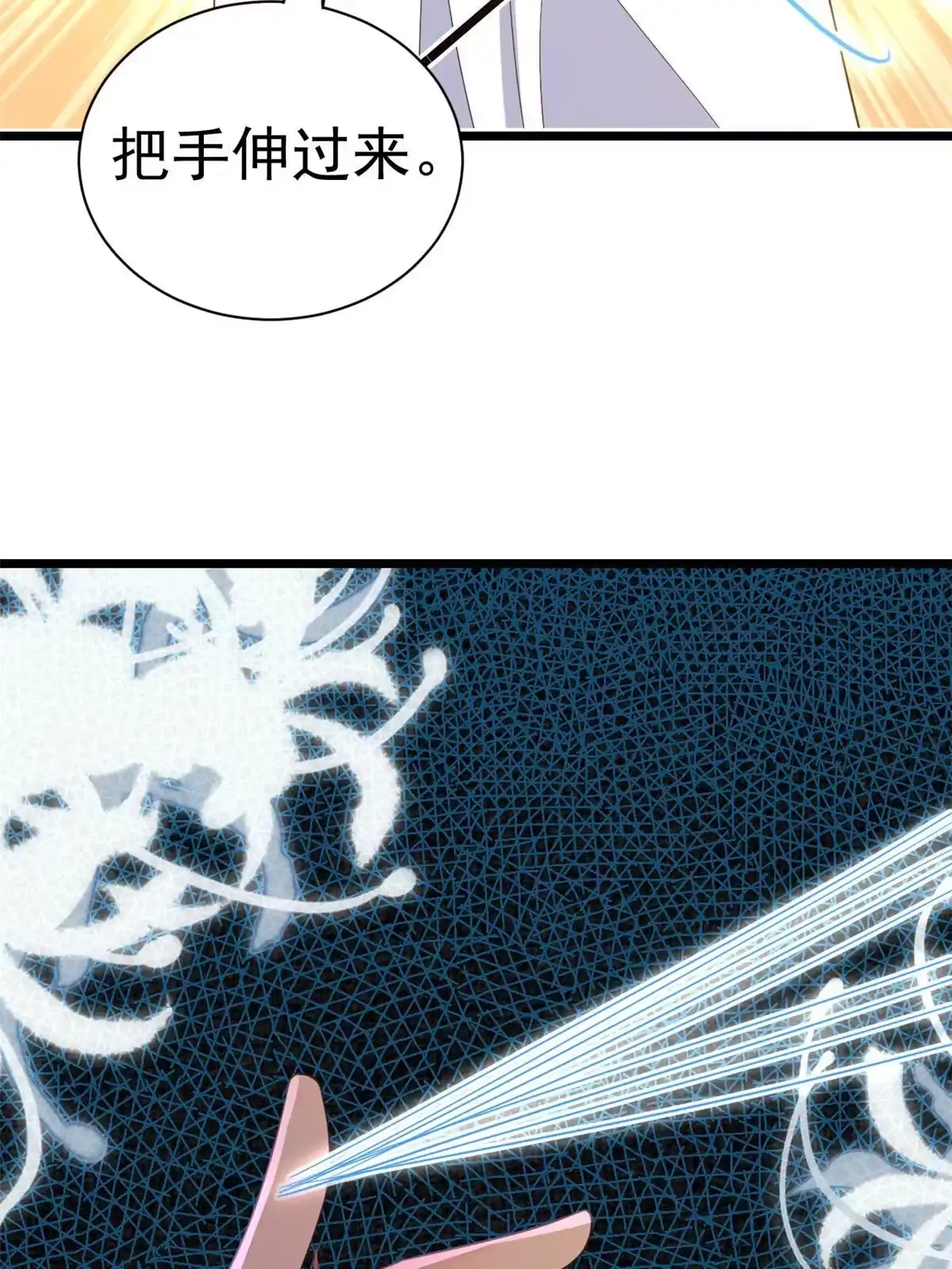 《当大佬从花钱开始》112 问仙黄泉-新的监管人 第28页