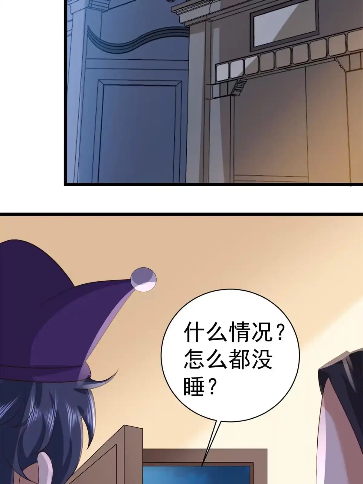 《当大佬从花钱开始》112 问仙黄泉-新的监管人 第37页