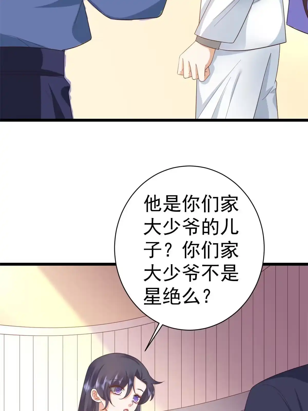 《当大佬从花钱开始》112 问仙黄泉-新的监管人 第11页